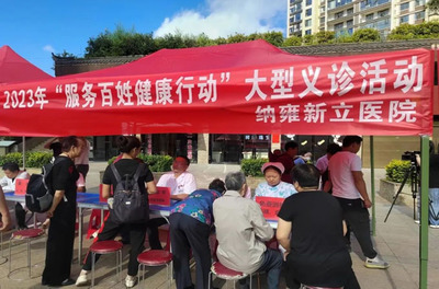 纳雍开展“服务百姓健康行动”大型义诊活动